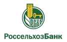 Банк Россельхозбанк в Путевке